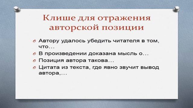 Хадынская А А Как написать сочинение по русскому языку смотреть онлайн