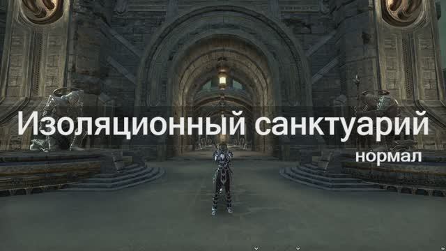 nAS - нор. Изоляционный санктуарий смотреть онлайн