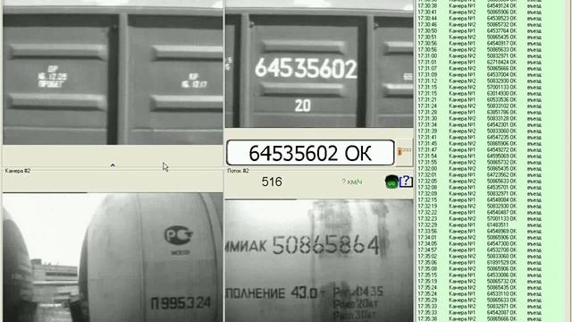 Интегра распознавание ЖД и цистерн смотреть онлайн