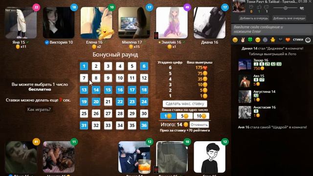 Игра Любовь в вк. Когда же куш?! смотреть онлайн