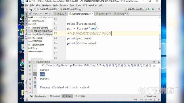 千锋Python教程：95 面向对象提升与收发邮件 смотреть онлайн