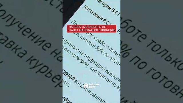 Купить водительские права и пожаловаться в полицию ✅Done смотреть онлайн