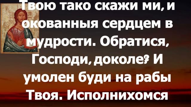 Евангелие Иисусова молитва и исповедь вечер 10 июля 2023 года смотреть онлайн