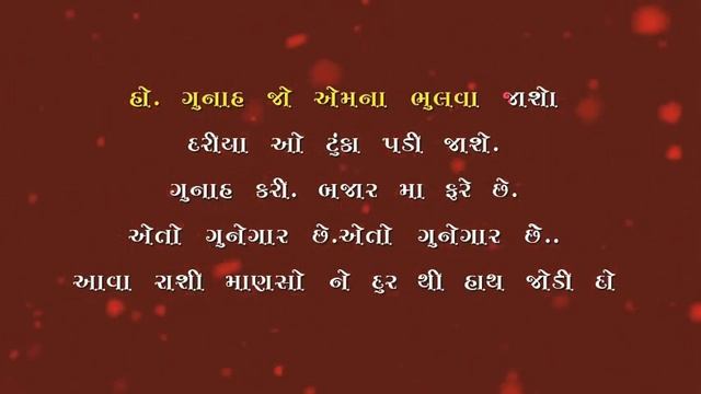 Jaay ene Java do baar ni hawa khava do.karaoke.Scroling lyrics.Bitmix. смотреть онлайн