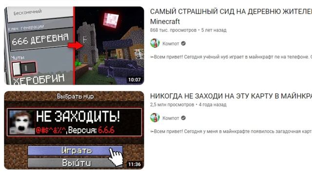 Майнкрафтеры детства - что с ними стало? смотреть онлайн