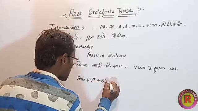 past indefinite tense of positive sentence Relax Classes смотреть онлайн