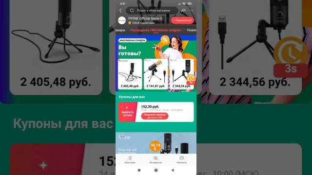 AliExpress раздает товары бесплатно//как получить товары бесплатно с алиэкспресс смотреть онлайн