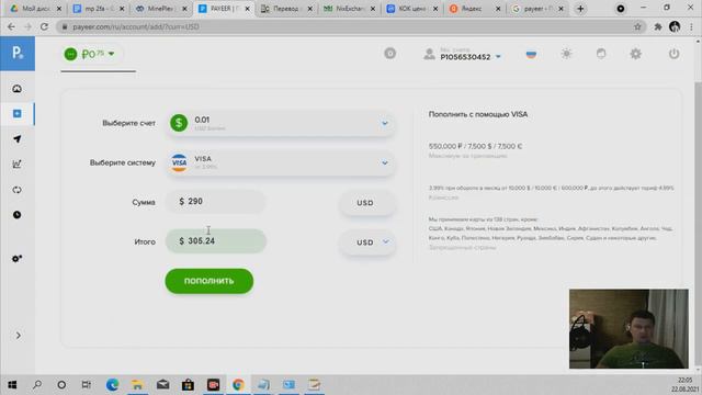 ВЫГОДНОЕ пополнение PAYEER через BESTCHANGE