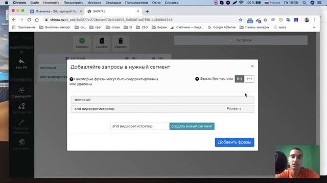 Структура поисковых кампаний Google Ads в сервисе SHINTA смотреть онлайн