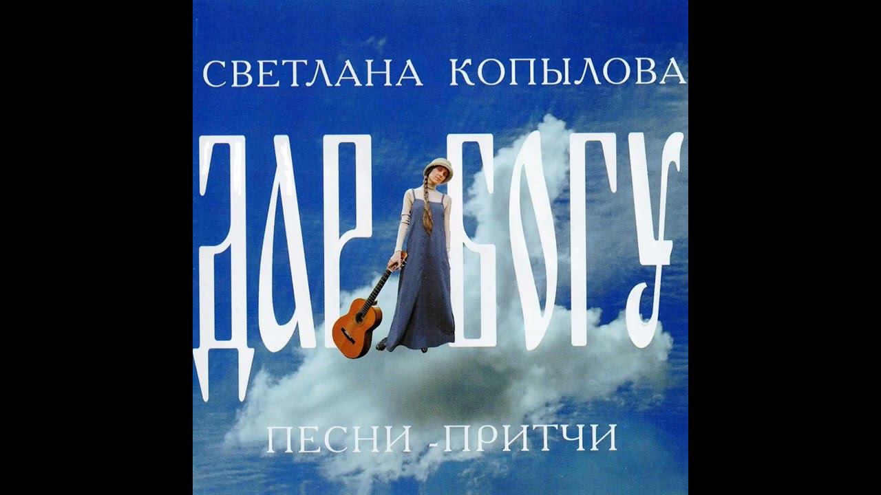 Песня-притча. Окно