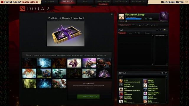 Открываю Portfolio of Heroes Triumphant смотреть онлайн