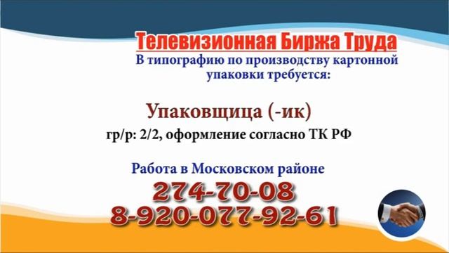 18.08.21 в 20.15 на Волге ТБТ-Н. Новгород смотреть онлайн