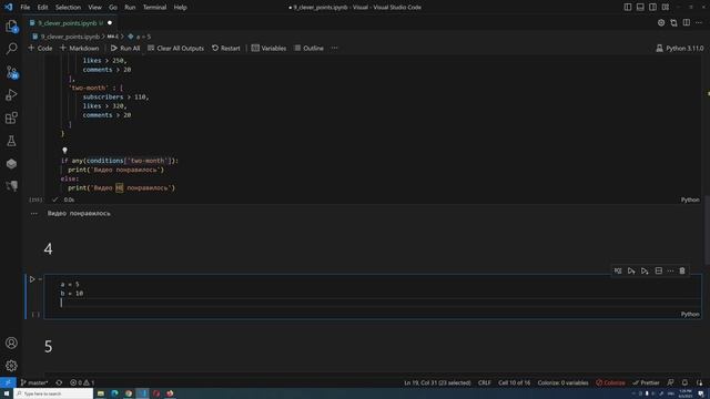 ?? 9 советов в Python, которые существенно могут улучшить ваш код и упростить вам жизнь смотреть онлайн