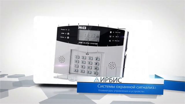 Видеонаблюдение и системы безопасности от irbis-pnz.ru смотреть онлайн