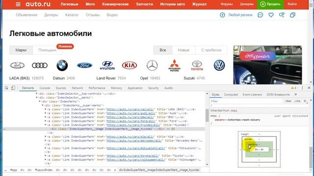 Курс от Udemy. Урок 11. Стандартная блочная модель. смотреть онлайн