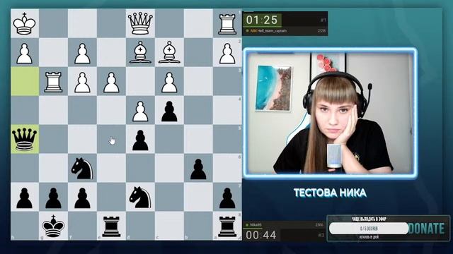 [RU] Бал шахматных королев на «lichess.org» смотреть онлайн