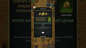 Зазеркалье.  Нанываем акцию)) Крутим колесо!