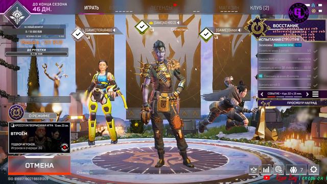 Apex Legends цель 200 подписчиков / Идем в топ /патфайндер апекс легенд гайд реликвия смотреть онлайн