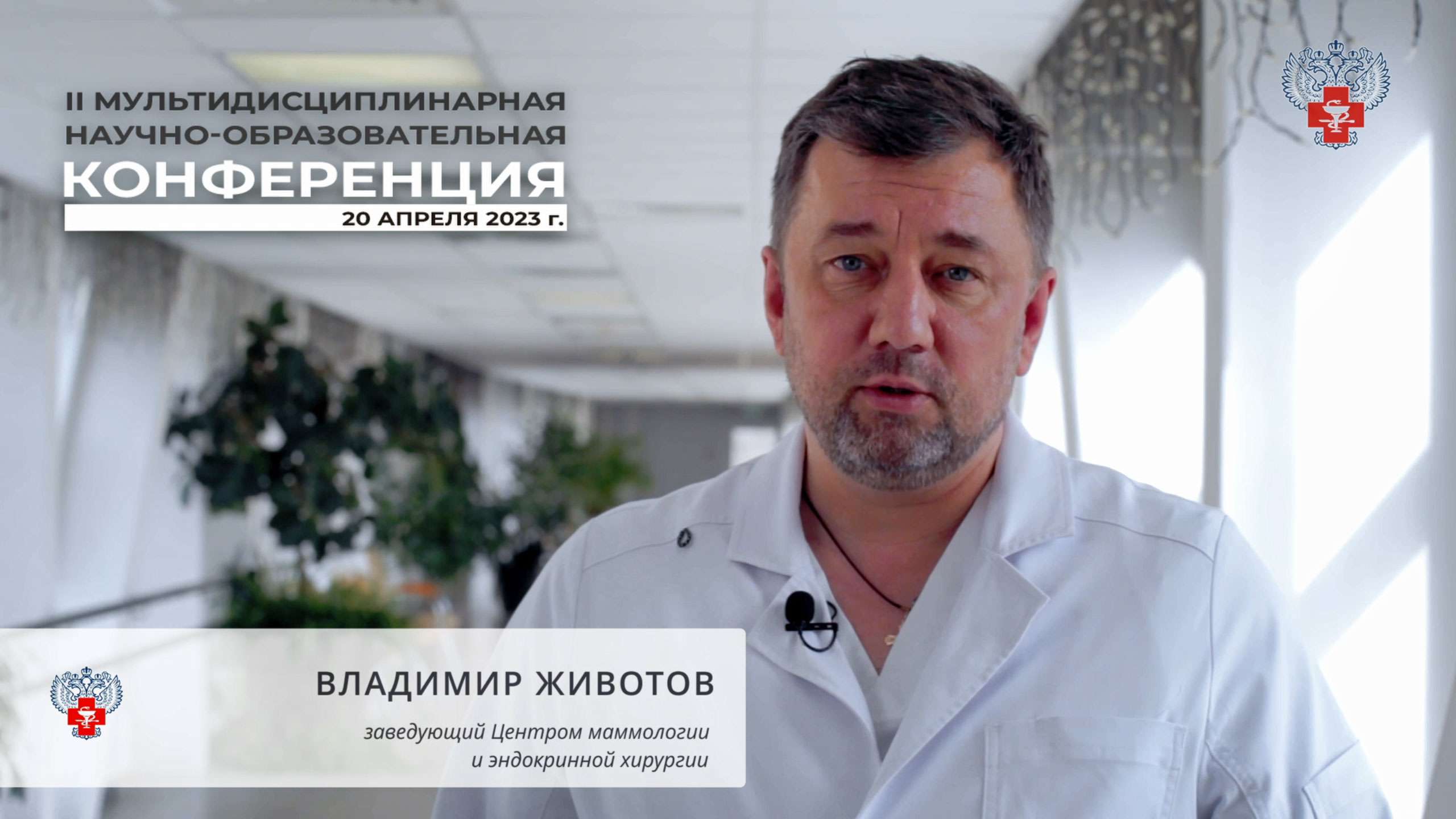 Конференция «Передовые технологии в эндокринологии, эндокринной хирургии и онкологии» смотреть онлайн