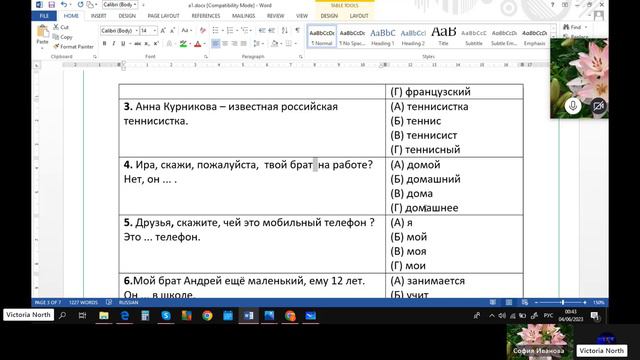 Lesson 1, A1, Grammar test. Урок 1 А1 Лексика и грамматика тест смотреть онлайн