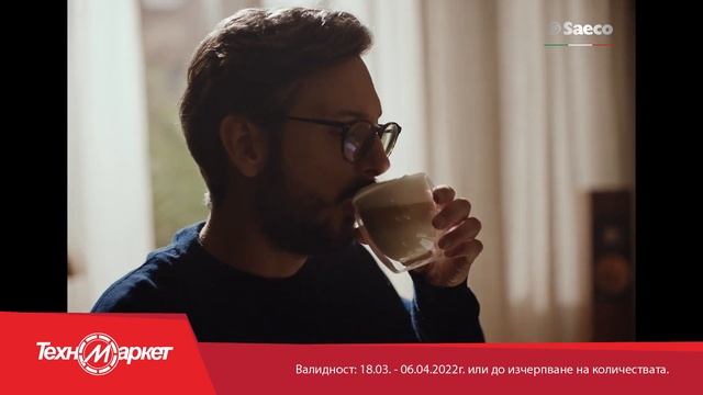 Kафемашини #Saeco GranAroma и Xelsis на промо цени и на изплащане без оскъпяване с #TBIPay. смотреть онлайн