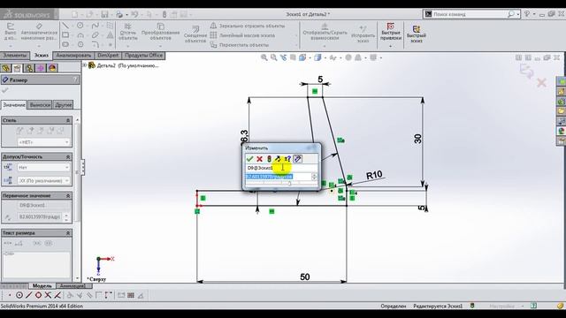 SolidWorks построение по сечениям (tutorial) смотреть онлайн