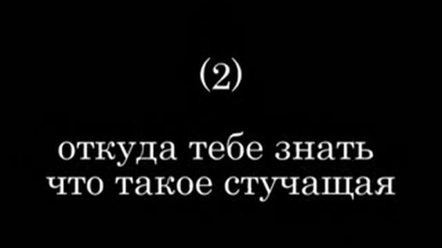 Истина от Всевышнего. Звезда стучащая.mp4 смотреть онлайн