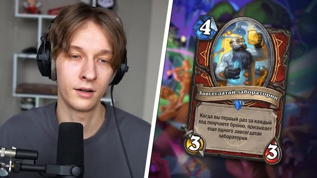 🔧 ВОИН НА НОВЫХ МЕХАХ СЛОМАЕТ ИГРУ? | Hearthstone - Мастерская Чудастера смотреть онлайн