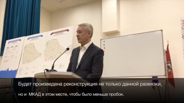 Развязку МКАД и Бесединского шоссе полностью реконструируют смотреть онлайн
