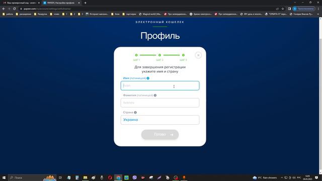 Урок 4 Создание электронного кошелька Payeer смотреть онлайн