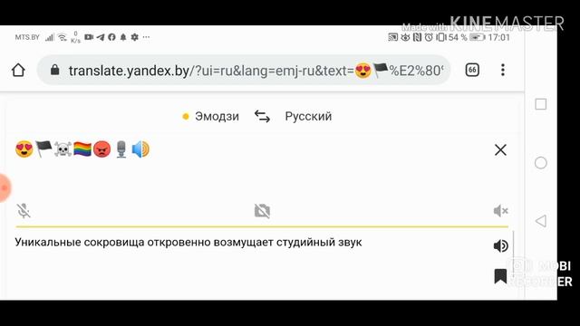 Яндекс переводчик эмоджи. Ваши Угарные эмоджи и переводы. смотреть онлайн