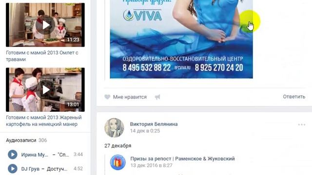 Раменское | Розыгрыш призов Вконтакте - 17 декабря 2016 | Шугаринг смотреть онлайн