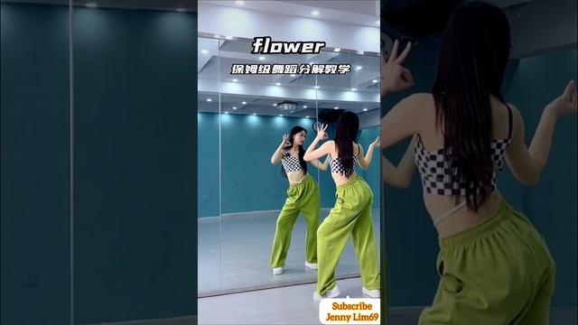 Flower MV 舞蹈教学 【舞步拍数慢动作分解】