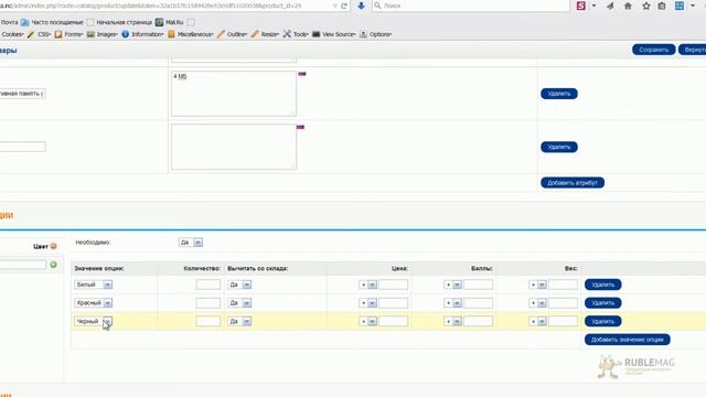 Работа с атрибутами и опциями №5 в Opencart смотреть онлайн