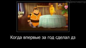 МУД ЛУНТИК (Две башни) ДЕМОТИВАТОР 20