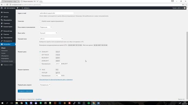 Элементы управления CMS Wordpress. Управление меню и страницами. Установка Contact Form 7 смотреть онлайн
