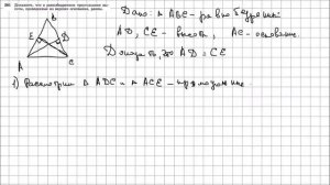 Геометрия 7 класс Атанасян, Бутузов УПР 261