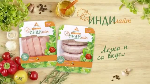 Нагиев. Индейка ИНДИлайт.