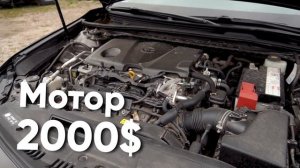 ? Toyota Camry - Дорого или дешево? Обзор цен на запчасти Toyota Camry 70 в 2021 году ?