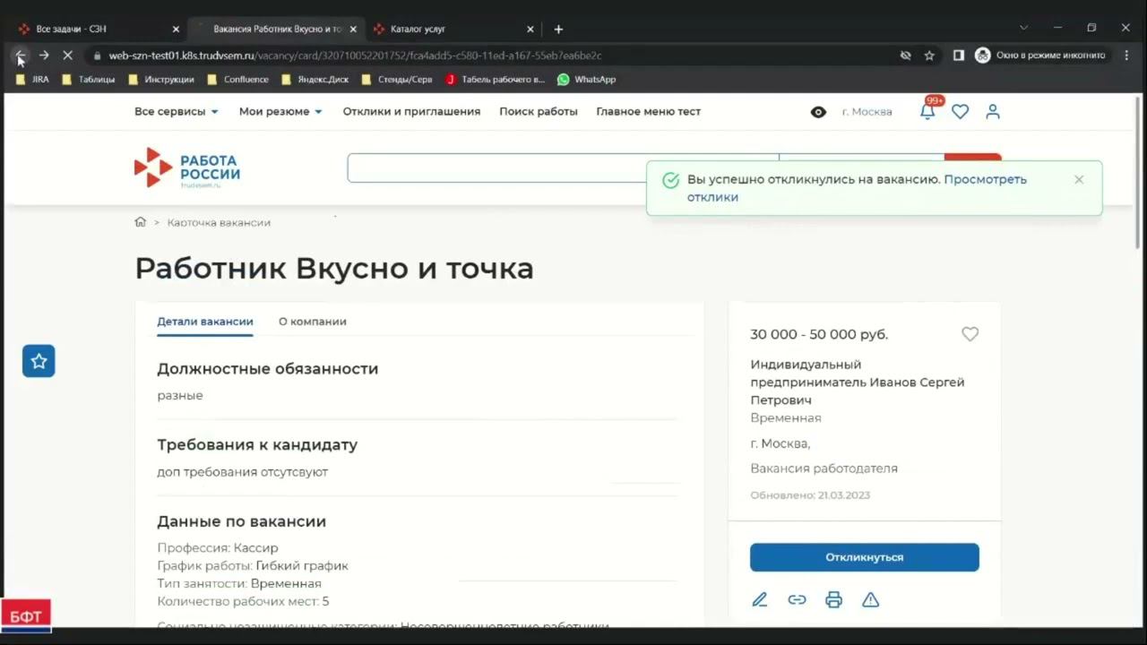 Направление гражданину уведомлений о проведении переговоров о трудоустройстве смотреть онлайн