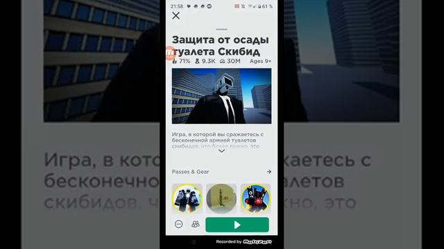 скибиди туалет защита от осады в роблокс смотреть онлайн