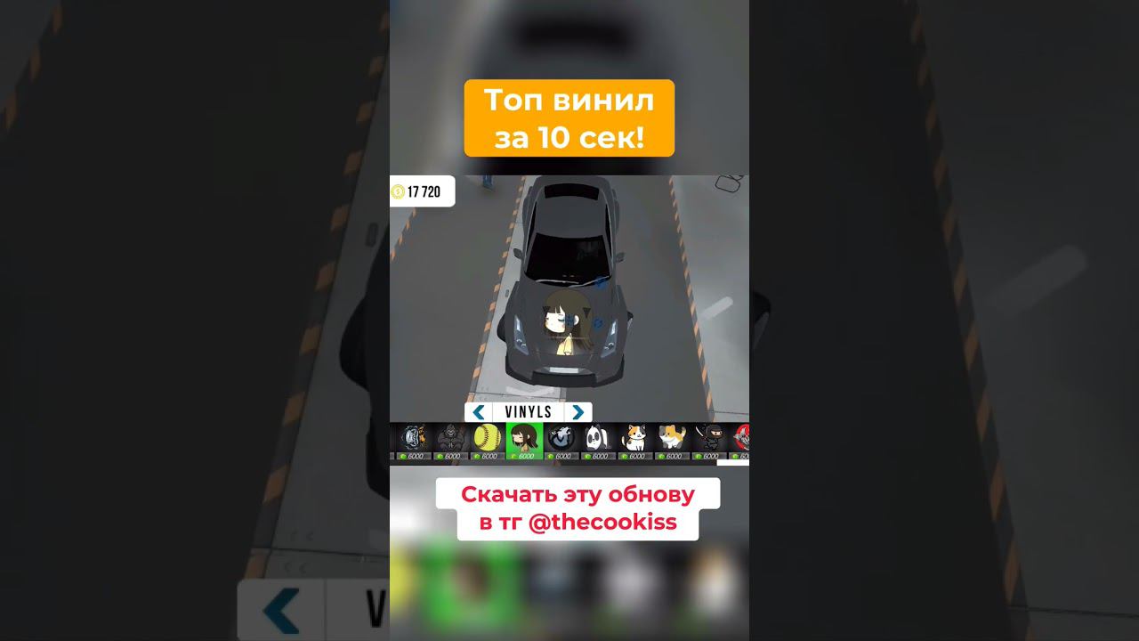 ВИНИЛ ЗА 9 сек! Кар Паркинг! Car Parking #карпаркинг #carparkingmultiplayer #карпаркингмультиплеер смотреть онлайн