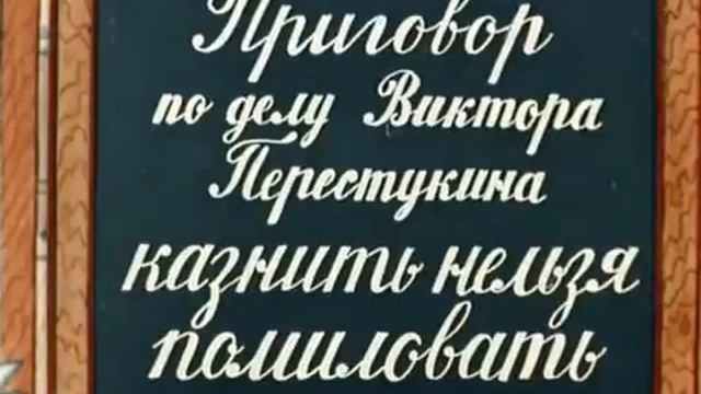 Знаки препинания. Виктор Перестукин. Страна невыученных уроков смотреть онлайн