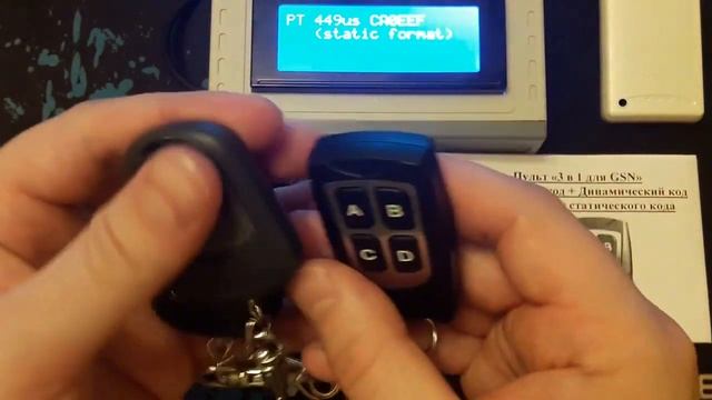 Пульт управления 3 в 1 для GSN смотреть онлайн