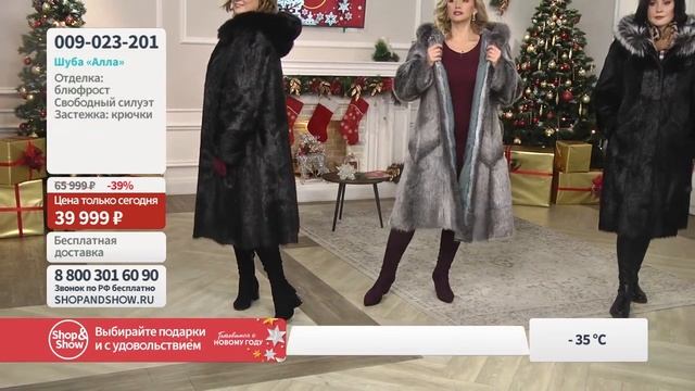 Шуба «Алла», «Shop and Show» (мода) смотреть онлайн