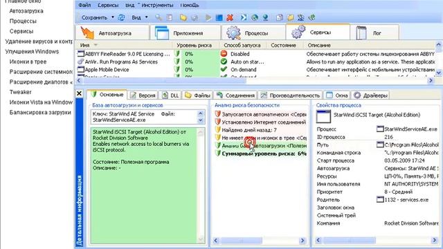 AnVir Task Manager КРАТКИЙ ОБЗОР смотреть онлайн