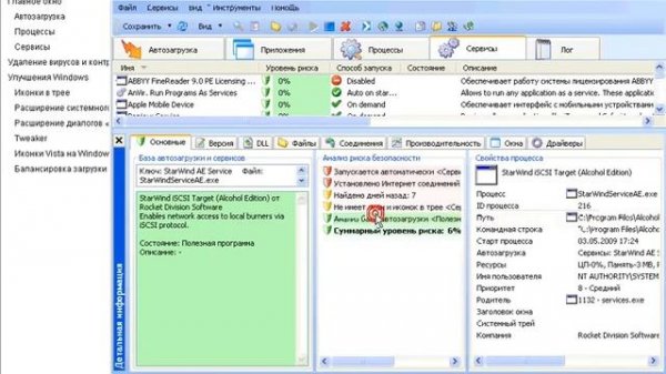 AnVir Task Manager КРАТКИЙ ОБЗОР