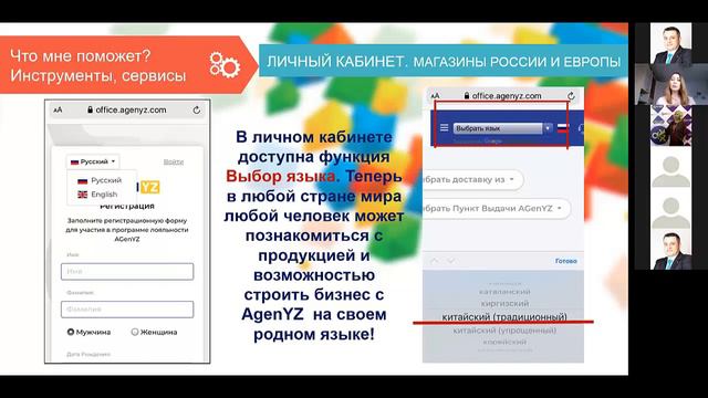 Вебинар AGenYZ 