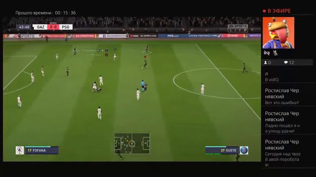 Fifa 2020 на пс 4