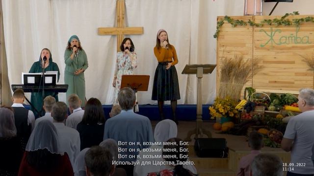 Воскресное Богослужение | 18.09.2022 (Жатва 1) смотреть онлайн